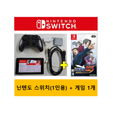 [중고] 닌텐도 스위치 국내판 가정용 휴대용 게임기 1인세트 역전재판 123 나루호도 셀렉션