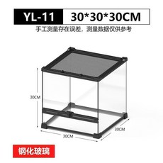 nomo諾摩爬蟲箱 鋼化玻璃爬蟲飼養盒 昆蟲烏龜飼養缸 爬寵角蛙睫角生態缸蜥蜴守宮蟹樹蛙飼養前, 【升級鋼化玻璃】30*30*30cm, 1個