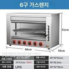 전기 생선 그릴 초벌 오븐 생선구이기 무연 굽는 탁상, 1 트레이, 화염 차단 기능 포함 가스 6구