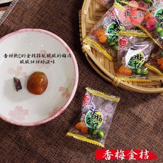 正心堂 德合記 綠茶金桔果喉糖 宜蘭名產, 1個