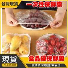 一次性保鮮膜套, 1個, 一入