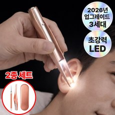 로벨스 귀지쏙 Led 귀이개 귀파개 귀지 핀셋 2종 세트, 1세트, 1개입