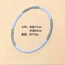 輕巧燃脂呼啦圈 軟呼啦圈 健身器材, 1個, 井天藍 七節, 735g