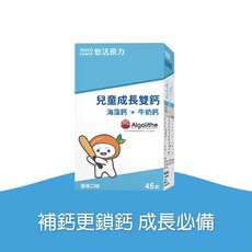 悠活原力 兒童葉黃素 兒童鈣咀嚼錠 兒童綜合維他命咀嚼錠, 1個, 小悠活兒童鈣咀嚼錠45錠