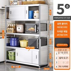 스테인레스 찬장 이동식 선반 업소용 그릇 정리대 식료품 캐비닛, 반밀폐형 90x40x172 5단