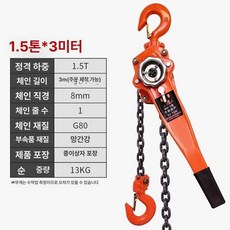 레바블럭 미니호이스트 와이어 도르레 권양기 운반장비, 1개, H. 1.5t x 3m