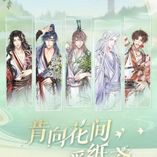 如鳶聯名肯德基書簽 花扇限定週邊 傅融 劉辯 袁基 正品代購, 傅融,單人SET（含書籤1花箋1花扇1聯動桶1, 1個