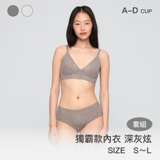 24HRS無感美型內衣 獨霸款 無鋼圈內衣褲套組