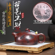 原礦石紅泥手工功夫茶紫砂壺, 1個, 手工荷氣生財半月功夫茶紫砂壺:330ML