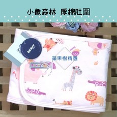 BENNY台灣製有機棉雙層加厚鋪棉肚圍，嬰兒新生兒保暖腹圍，冬季必備，台灣製造