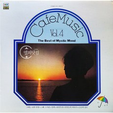 카페음악 제4집(Cafe Music Vol.4) 엘피음반 상태(쟈켓/음반) NM/NM
