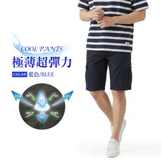 極薄彈性工裝短褲
