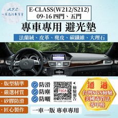 【A.F.C 一朵花】BENZ 賓士 E-CLASS(W212/S212)09-16 法蘭絨 麂皮 碳纖維 皮革 避光墊, E-CLASS(W212/S212)後擋,碳纖維皮革-黑皮紅線