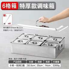 미니 반찬 냉장고 소형 김밥 신선유지 냉장 영업용 분리형, F. 6 세트상자+내부 용기+뚜껑