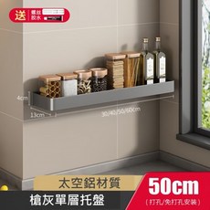壁掛式收納架, 槍灰-托盤50cm (限宅配), 1個