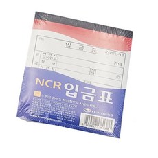 가영픽 최고급 NCR 입금표 거래명세서 거래명세표