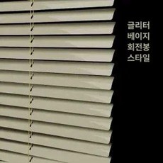 무타공 블라인드 압축봉 암막커튼 창문 파티션 커튼봉, 따뜻한 베이지 A