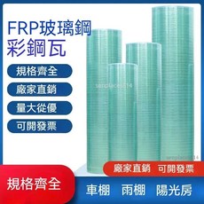 陽光板 ERP陽光板 採光板 透明板 樹脂纖維塑膠板 採光罩 雨棚 溫室, 0. 8毫米厚1米寬1米長