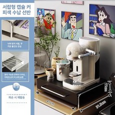 꾸미기 커피머신 선반 서랍 서랍장 싱크대위 찬장 수납장, 서랍 캡슐커피 대형 블랙