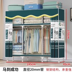 Lemari Baju 簡易組合 超耐重 雙人加大 吊掛 布衣櫥 租屋收納 加固多掛衣架, Horse/K3 馬到功成 140D
