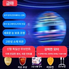 비행 장난감 충전식 스피너 피젯 야외용 부메랑 리턴, 1개