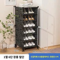 실외 현관장 신발장 화이트 현 방수 신발 현관신발장 보관함, 방습장롱발 포함 1열 6단 블랙