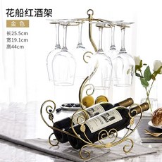와인랙 하이앤드 철제 디스플레이 보관 와인 거치대, 꽃배 와인랙투하오 골드40높이