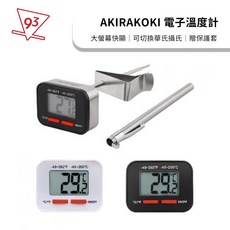 正晃行 AKIRAKOKI 電子溫度計 DT-200 大螢幕快顯 可切換華氏攝氏 -45至200 C, 1個, 電子溫度計(白色面板)