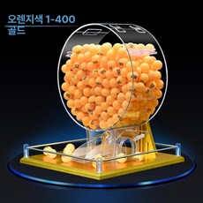 로또기계 경품 번호뽑기 번호추첨기 자동 기계 추첨기 뽑기, 골드 1-400 숫자, 1개