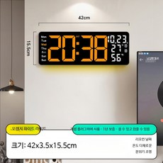 모던 대형 디지털 무소음 벽시계 거실 인테리어 LED 디자인 고급형, 17.3인치 사각형 오렌지 화이트 조명