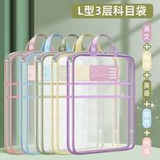 L型3層科目文件袋 適用於中小學科分類收納, 1個, 3層科目袋 可手提  L型大開口,3層大容量 作業 1個裝