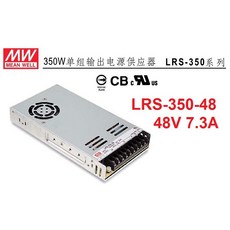 明緯 MW LRS-350-48 350W 48V 7.3A 電源供應器 原廠公司貨【附發票有保固】, 【1~29台】訂購單價