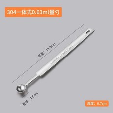 精選優品 克量勺 長柄不銹鋼 量勺 克數刻度定 量勺 奶粉勺5/10g計 量勺 鹽勺調味勺15ml, 1個, 304量勺(一體成型)0.63ml