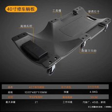 자동차 하부 수리 점검 슬라이딩 카트 카센터 자동차 정비소 카센타 이동식 보드 정비 받침대, 특수 두꺼운 40인치 수리판-검정, 1개