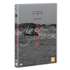 [DVD] 검은 여름