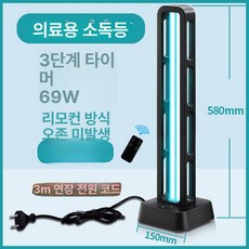 공간 살균기 자외선 소독등램프 살균램프 실내 스위치, 31-40W, 리모컨형 69W 3미터 A, 기본 색상