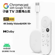 구글 크롬캐스트 4K TV 4세대 셋톱박스 스트리밍 애플티비 리모컨, 1개
