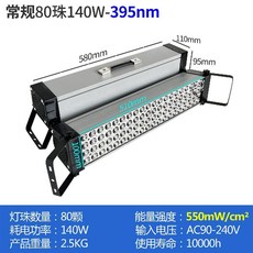 고출력 UV 램프 레진 건조기 젤네일 경화기 공예용 경화 네일 조사기 코팅, A. 일반 80구 140W-395nm, 100-300W, 1