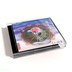 新韻傳音 金山御製梁皇寶懺 佛教國語課誦CD - 覺悟法師、耀偉法師領眾恭誦