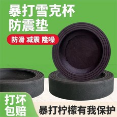 雪剋壺防爆墊 黑色加厚防震防滑墊, 1個, 黑色加厚防爆墊 1個