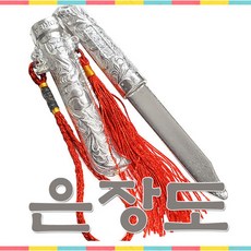 전통 소품용 미니 은장도, 1개