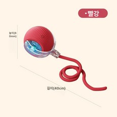 고양이 자동 놀이 기구 전동 스마트 인터랙티브 캣 잡기 먹이퍼즐 반려묘, 1개, 레드 스마트 고양이 장난감 공