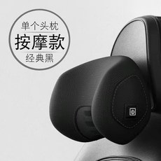 汽車按摩靠枕組 記憶棉護頸腰靠, 1個, 頭枕【經典黑】