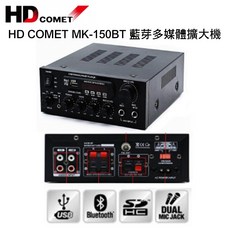 HD COMET 藍芽多媒體擴大機, MK-150BT