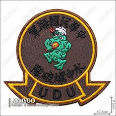 【ARMYGO】海軍水中爆破隊模型玩具, 不車魔鬼氈