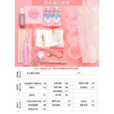 레진다이어리 만들기 종합용 레진아트키트 접착제 DIY, 꽃고양이발톱 세트