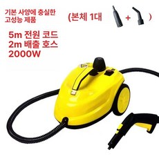 차량용 스팀기 썬팅 고압 세차기 제거 청소기 자동차 에어컨 살균기 셀프 주방 고온 후드, 기본 모델, 1개