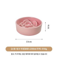 꽃잎 슬로우 식기 밥그릇 도자기 고양이 강아지, 사진과 동일, 1개, 작은 꽃잎 그릇 무광핑크