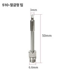 무선 디지털 인두기 USB 온도조절 휴대용, 1개, 예비 510-C 말굽형 헤드, 기본 색상