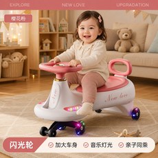 兒童扭扭車 閃光輪, 1個, 粉【親子同乘】音樂燈光】塑料輪*無禮包/承重50斤*無底蓋